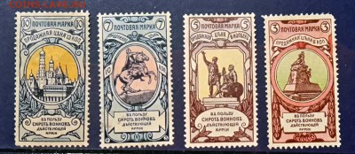 1905 г. В пользу сирот воинов... По 08.11.15 - 22.00 мск. - 20151103_010725