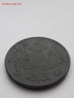 5 копеек 1856 ЕМ. - 5 копеек 1856  (4)