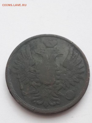 5 копеек 1856 ЕМ. - 5 копеек 1856  (3)