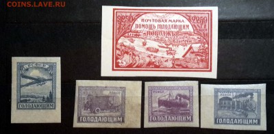 1922 г. Помощь голодающим. До 08.11.15 - 22.00 мск. - 20151103_005613