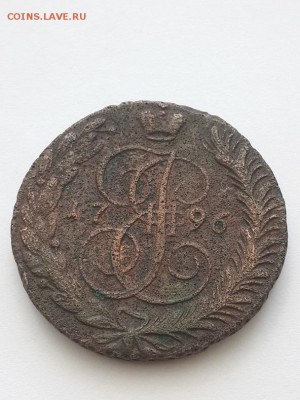 5 копеек 1796 АМ. - 5 копеек 1796 АМ (1)