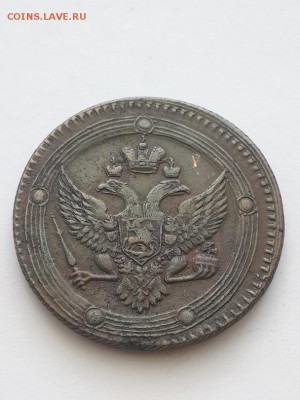 5 копеек 1803 ЕМ. Кольцевик. - 5 копеек 1803 ЕМ  (3)