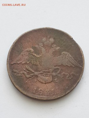 10 копеек 1831 ЕМ ФХ. - 10 копеек 1831 ЕМ ФХ  (3)
