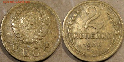 2 копейки 1938 года, до 5.11.2015 22-00 - 2коп1938
