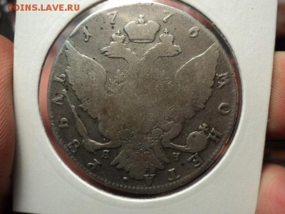 рубль 1776 спб яч до 4.11.15 в 22.00 - DSC01217.JPG