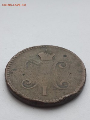 3 копейки серебром 1843 ЕМ. - 3 копейки серебром 1843 ЕМ  (4)