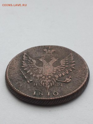 2 копейки 1810 ЕМ НМ. - 2 копейки 1810 ЕМ НМ  (4)