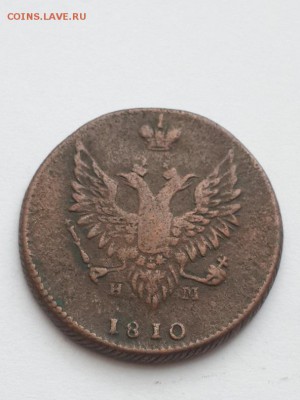 2 копейки 1810 ЕМ НМ. - 2 копейки 1810 ЕМ НМ  (3)