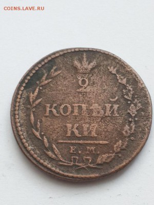 2 копейки 1810 ЕМ НМ. - 2 копейки 1810 ЕМ НМ  (1)
