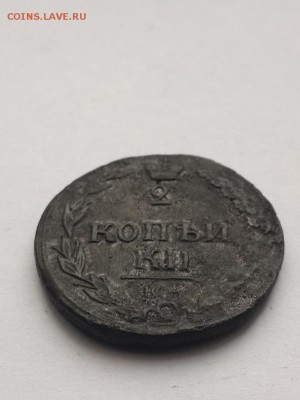 2 копейки 1810 КМ ПБ. - 2 копейки 1810 КМ ПБ  (2)