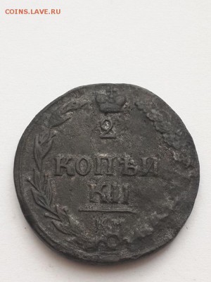 2 копейки 1810 КМ ПБ. - 2 копейки 1810 КМ ПБ  (1)