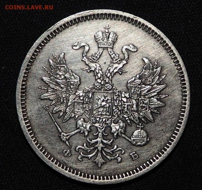 Оцените 20 копеек 1859 спб фб - PB030025