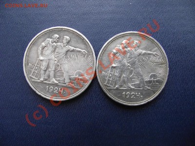 1 рубль 1924 что за штемпель? - 2010_01070011.JPG