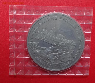 3 рубля Россия 1995 Будапешт пруф до 04.11.2015г 22-00 - DSC06773.JPG