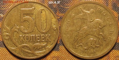 50 копеек 2007 м Шт.4.11Б редкая по АС до 06 11 15 22-00мск - IMG_0132.JPG