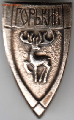 Знак. Горький до 09.11.15 г. в 23.00 - Scan-151025-0035