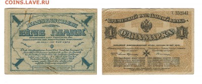 Зап. добровольческ. армия Митава 1 марка 1919 до 22.00 6.11 - Y 352541