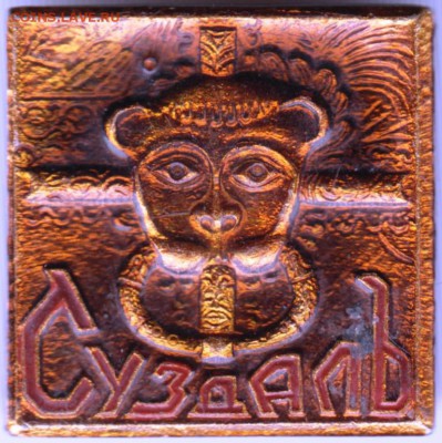 Знак. Суздаль до 09.11.15 г. в 23.00 - Scan-151025-0038