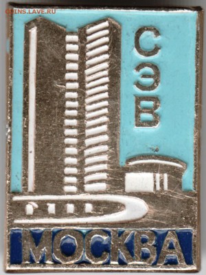 Знак. СЕВ. Москва до 09.11.15 г. в 23.00 - Scan-151025-0039