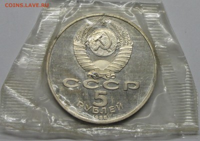 ПРУФ 5руб Софийский собор 1988 запайка до 05 ноября 22:00 - 34.JPG