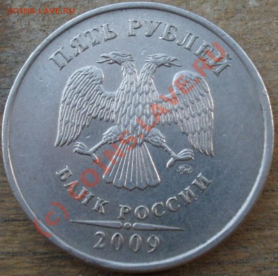 5 рублей 2009 ММД разновидности - P9030285