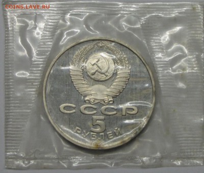 ПРУФ 5руб Регистан 1989 запайка до 05 ноября 22:00 - 42.JPG