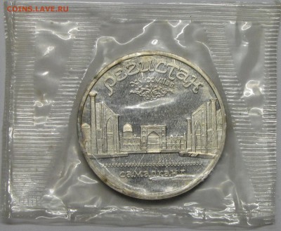 ПРУФ 5руб Регистан 1989 запайка до 05 ноября 22:00 - 41.JPG