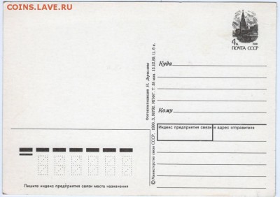 Почт. открытка. С новым годом! до 09.11.15 г. в 23.00 - Scan-151101-0015