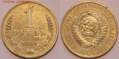 1 руб 1969 до 07.11.15 в 22.00 - 1 руб 1969 - 01.11.15