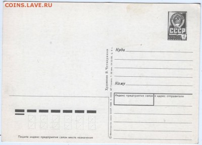 Почт. открытка. С новым годом! до 09.11.15 г. в 23.00 - Scan-151101-0016