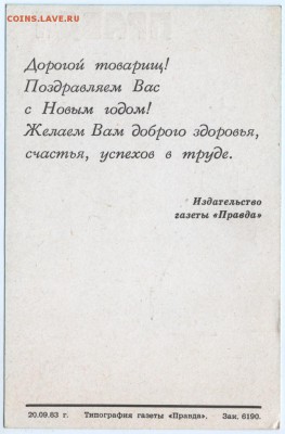 Поздравление. С новым годом! Газета ПРдо 09.11.15 г. в 23.00 - Scan-151101-0019