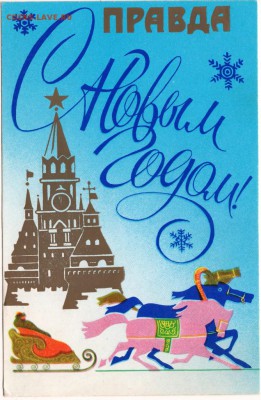 Поздравление. С новым годом! Газета ПРдо 09.11.15 г. в 23.00 - Scan-151101-0017