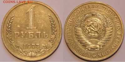 1 руб 1977 до 07.11.15 в 22.00 - 1 руб 1977 - 01.11.15