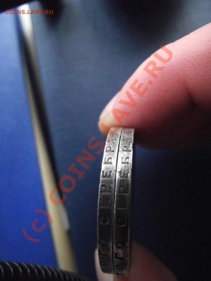 1 рубль 1924 что за штемпель? - 2010_01070021.JPG