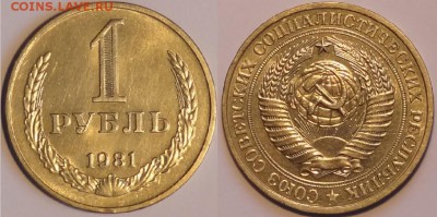 1 руб 1981 до 07.11.15 в 22.00 - 1 руб 1981 - 01.11.15