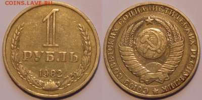 1 руб 1982 до 07.11.15 в 22.00 - 1 руб 1982 - 01.11.15