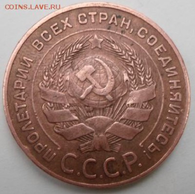 5 копеек 1924 года. - 5коп1924