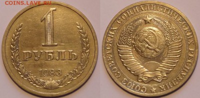 1 руб 1983 до 07.11.15 в 22.00 - 1 руб 1983 - 01.11.15