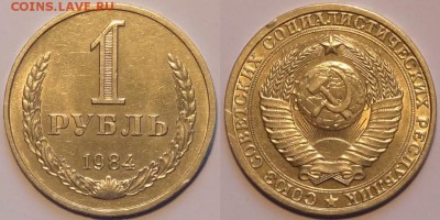 1 руб 1984 до 07.11.15 в 22.00 - 1 руб 1984 - 01.11.15
