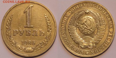 1 руб 1986 до 07.11.15 в 22.00 - 1 руб 1986 - 01.11.15