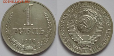 1 руб 1989 до 07.11.15 в 22.00 - 1 руб 1989 - 01.11.15