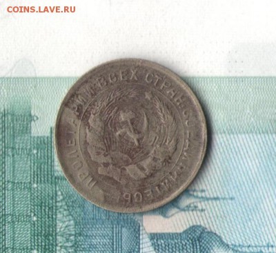 10 коп 1933г - 3333