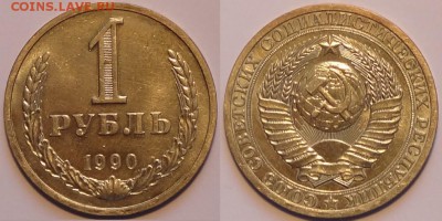 1 руб 1990 до 07.11.15 в 22.00 - 1 руб 1990 - 01.11.15