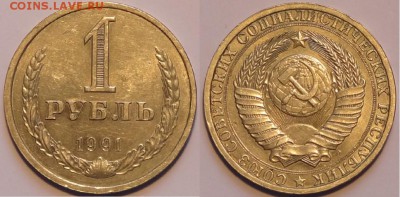 1 руб 1991 л до 07.11.15 в 22.00 - 1 руб 1991 л - 01.11.15