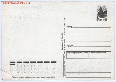 Почт. открытка. С новым годом! до 09.11.15 г. в 23.00 - Scan-151101-0020