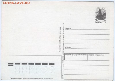 Почт. открытка. С новым годом! до 09.11.15 г. в 23.00 - Scan-151101-0023