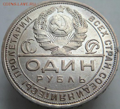 1 руб 1924 ПЛ   (3.11.15. в 22-00мск) - DSC09863.JPG