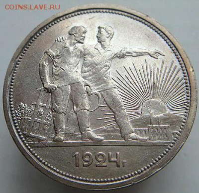 1 руб 1924 ПЛ   (3.11.15. в 22-00мск) - DSC09862.JPG