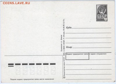 Почт. открытка. С новым годом! до 09.11.15 г. в 23.00 - Scan-151101-0027