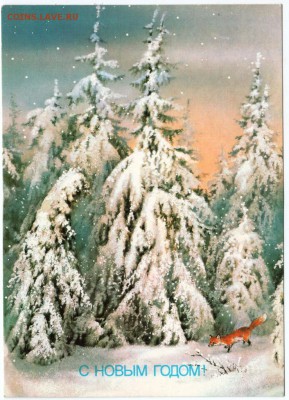 Почт. открытка. С новым годом! до 09.11.15 г. в 23.00 - Scan-151101-0025